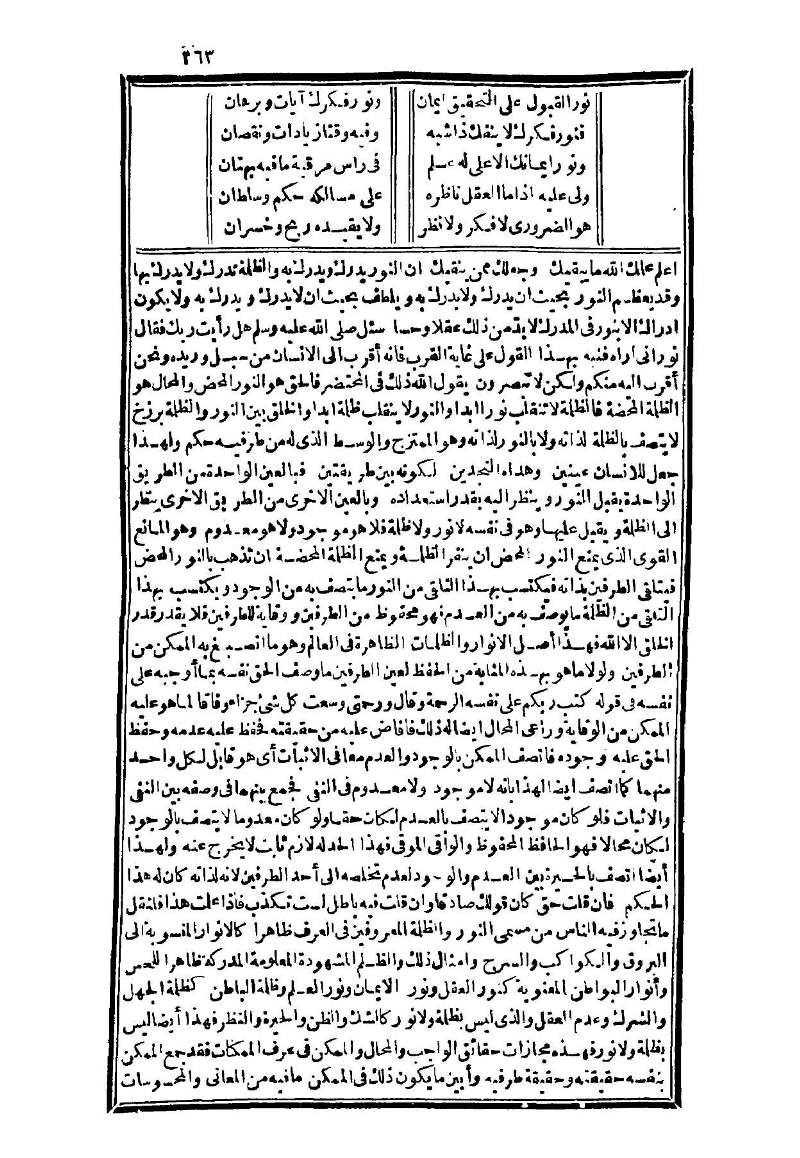 futmak.com - Page 363 - from part Three of the second Boulaq edition